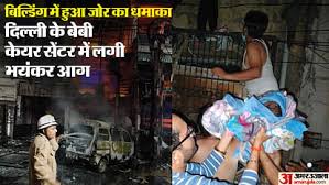 Delhi accident news: Seven children died due to an oxygen cylinder explosion in Delhi.