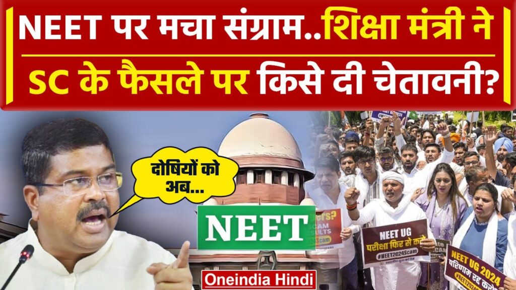 NEET will be re-exam